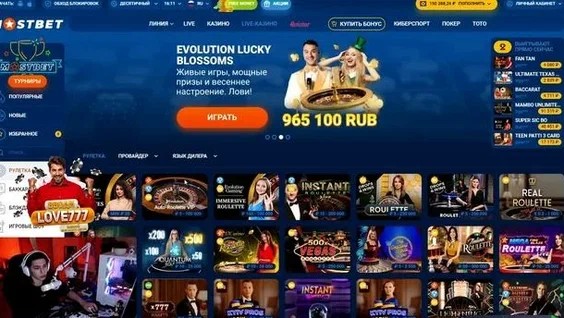 Mostbet and Its Finest Mobile App: A Comprehensive Review Mostbet and Its Finest Mobile App: A Comprehensive Review